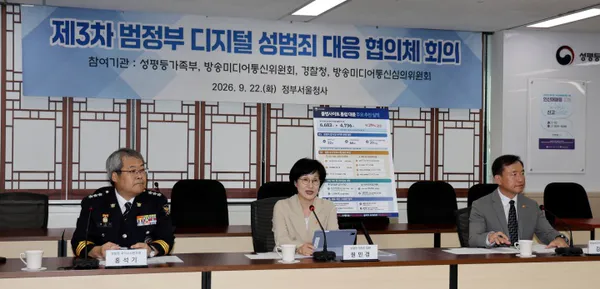 성범죄자 취업제한 '사각지대' 원천 차단…기관 간 연계시스템 구축