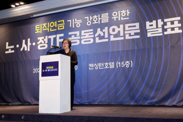 모든 사업장 '퇴직급여 사외적립' 의무화…2030년까지 단계 확대