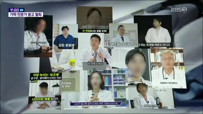 “의사·교수도 가짜?”…AI 사칭 광고 ‘가상인물’ 표시 의무화 [핫클...