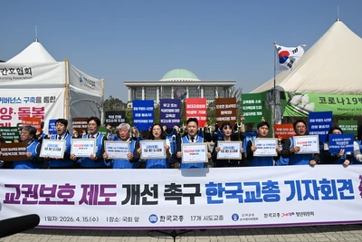 [에듀플러스]교총 “교육분쟁, 개인 아닌 국가 책임…'교원 소송 국가책...